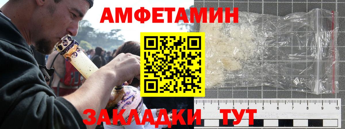 Амфетамин VHQ Донецк