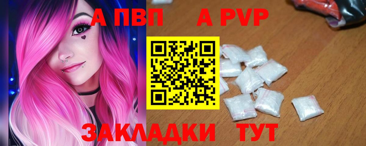 APVP крисы CK Донецк