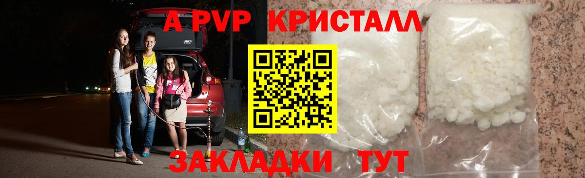 APVP  Alpha-PVP СК КРИС  Донецк  Вход с VPN  Alpha-PVP СК КРИС 