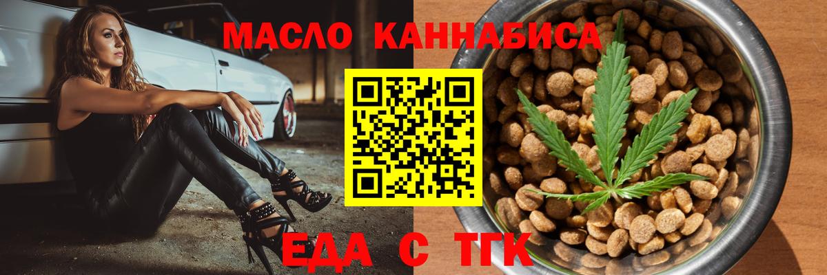 Cannafood конопля  Вход с VPN  Донецк 