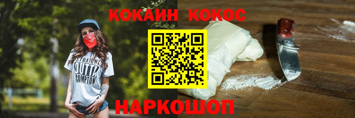 Донецк  КОКАИН Перу  Вход с VPN  где продают   Кокаин VHQ 