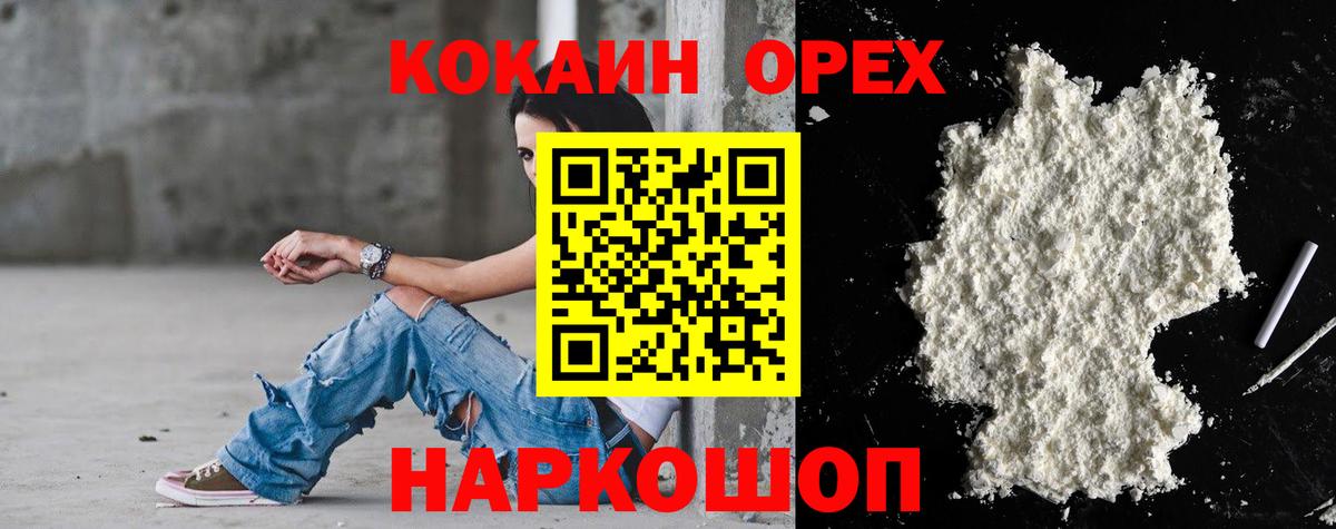 Кокаин Перу Донецк