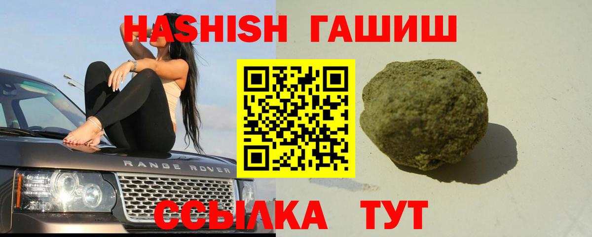 Гашиш hashish  Вход с VPN  сколько стоит  Донецк 