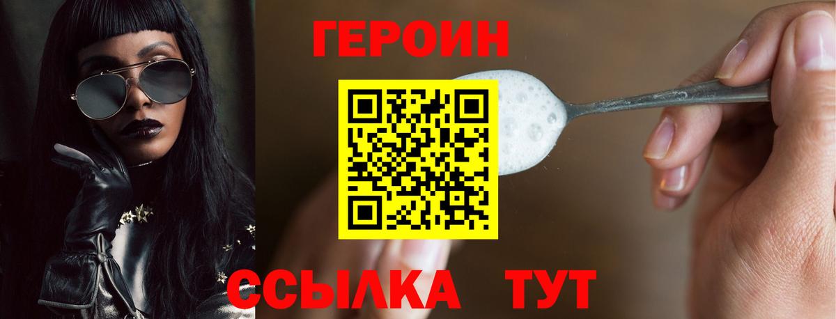 Героин афганец  Вход с VPN  Донецк 