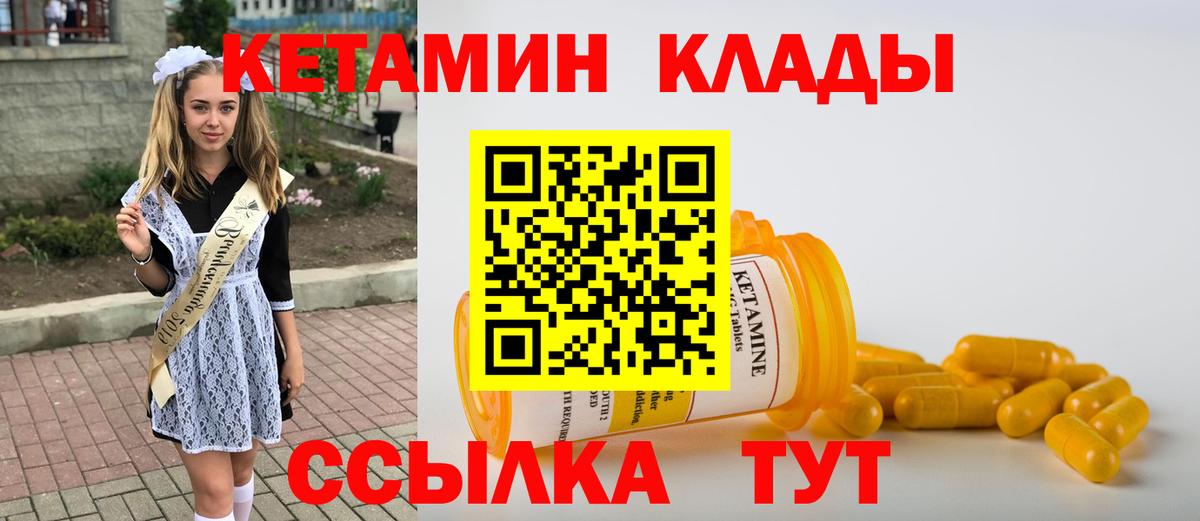 КЕТАМИН VHQ  Кетамин VHQ  Вход с VPN  Донецк 