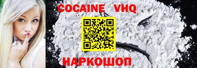 кокаин Малгобек