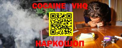 кокаин Малгобек