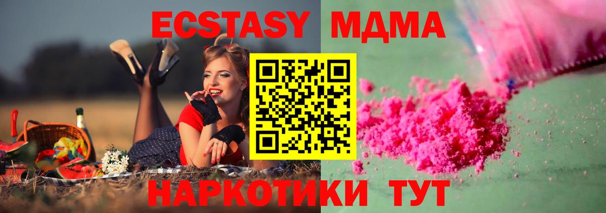MDMA молли  Вход с VPN  МДМА crystal  MDMA  Донецк 