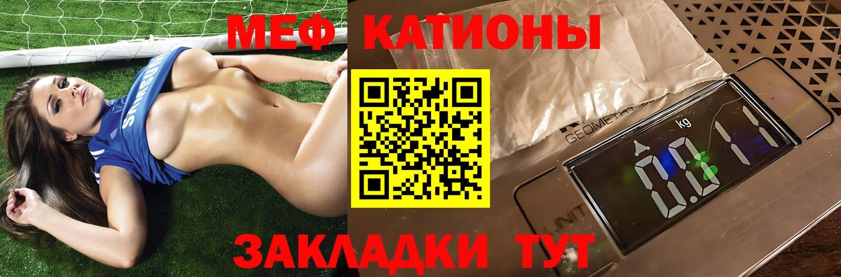 как найти закладки  Мефедрон  МЕФ VHQ  Мефедрон  Вход с VPN  Донецк  МЕФ кристаллы 
