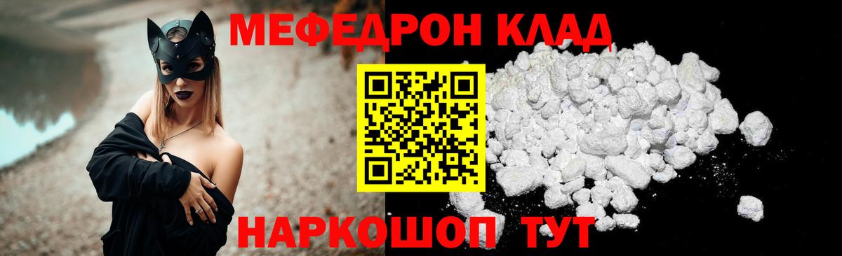 МЕФ мука Донецк