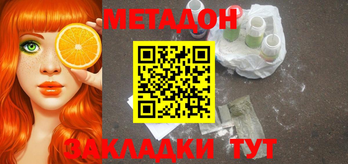 МЕТАДОН мёд Донецк