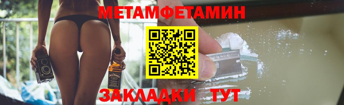 МЕТАМФЕТАМИН Декстрометамфетамин 99.9% Донецк
