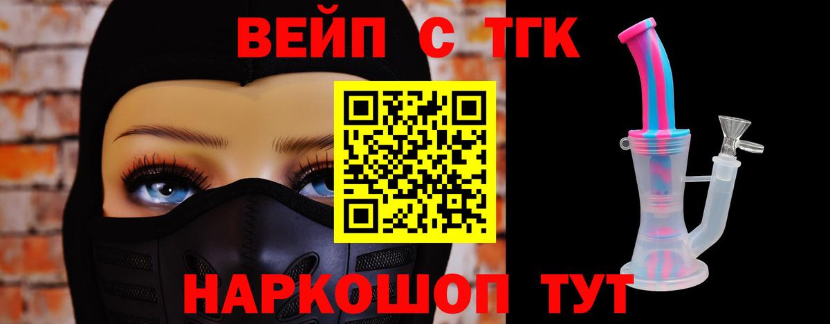Дистиллят ТГК THC oil Донецк
